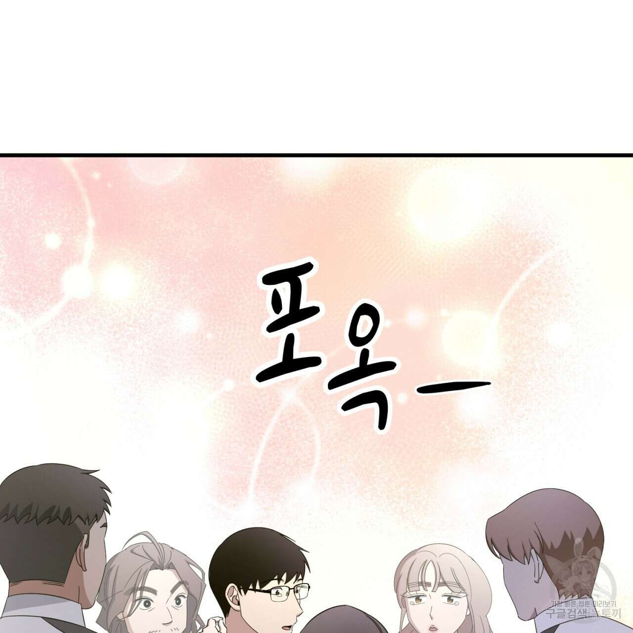 철수를 구하시오 69화(완결) 29