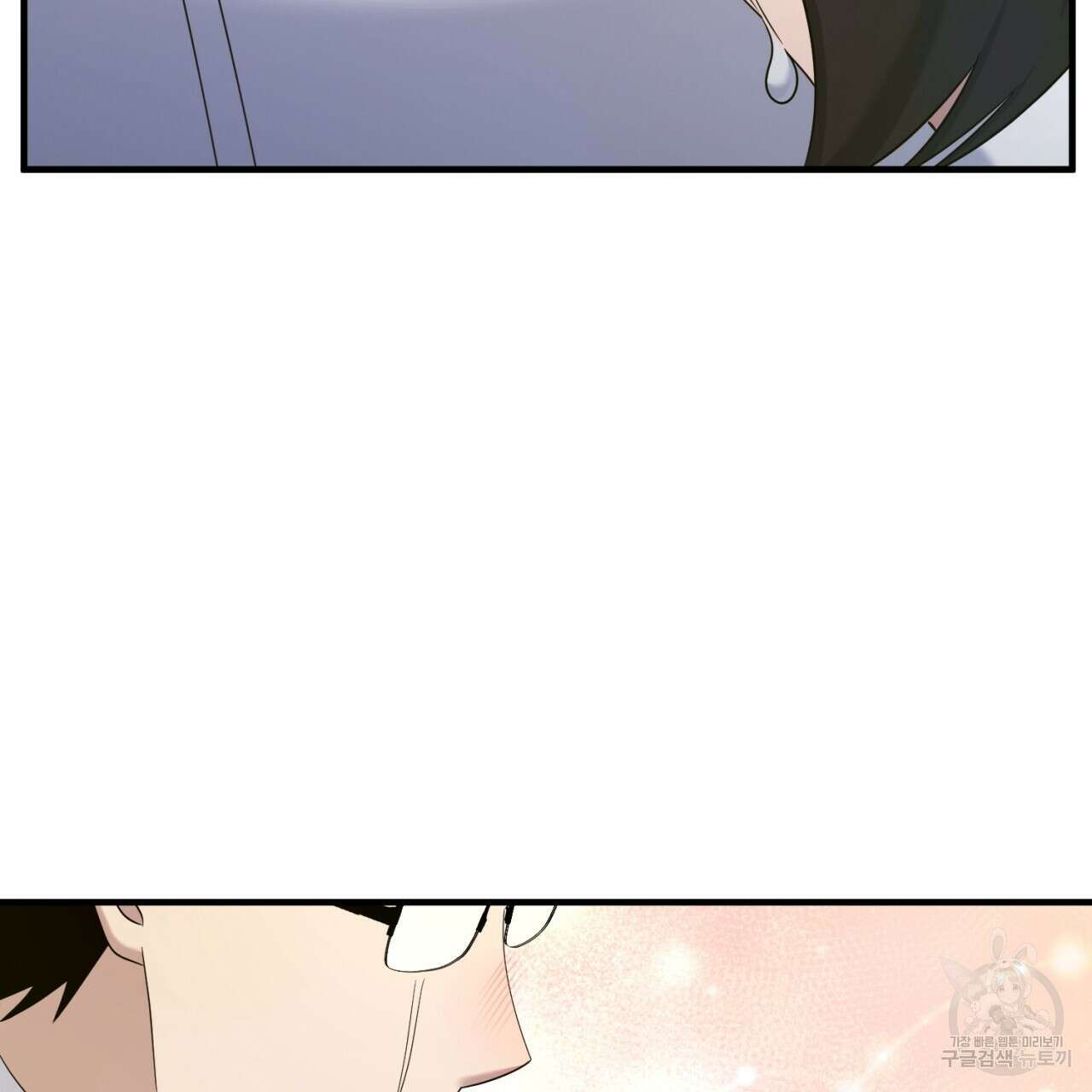 철수를 구하시오 69화(완결) 32