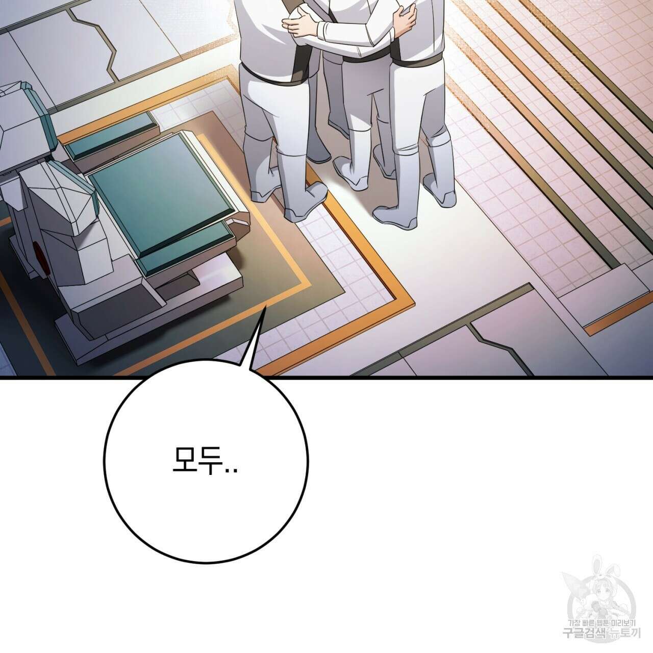 철수를 구하시오 69화(완결) 35