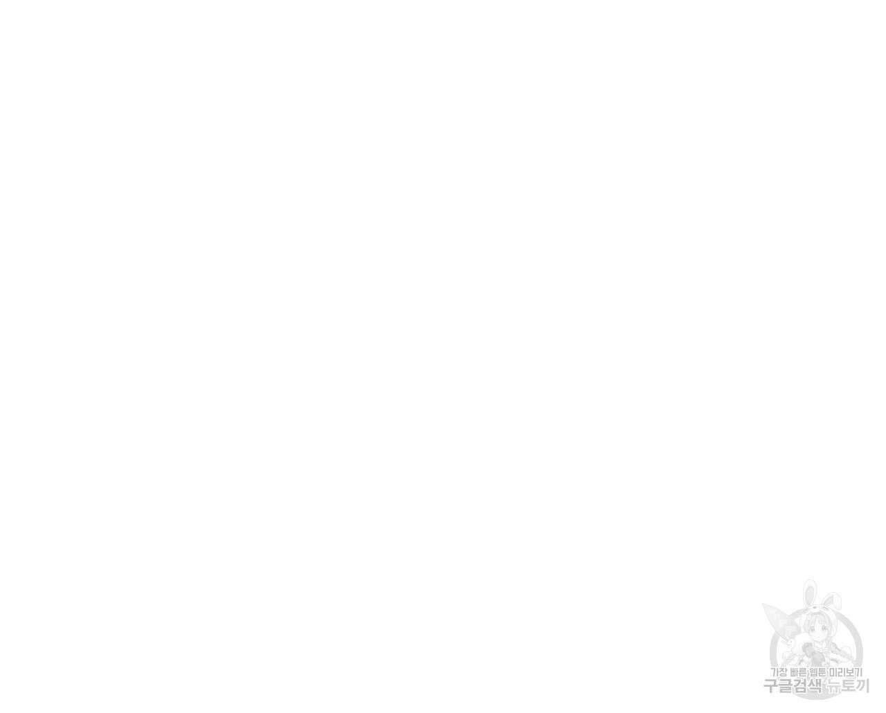 철수를 구하시오 69화(완결) 38