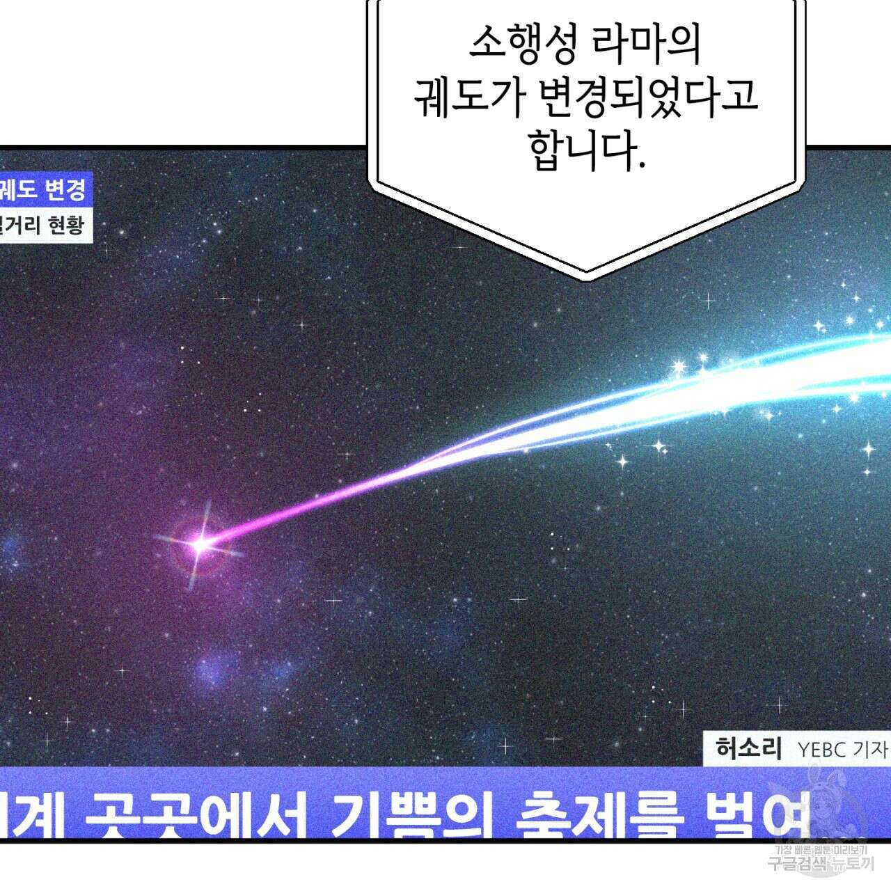 철수를 구하시오 69화(완결) 42