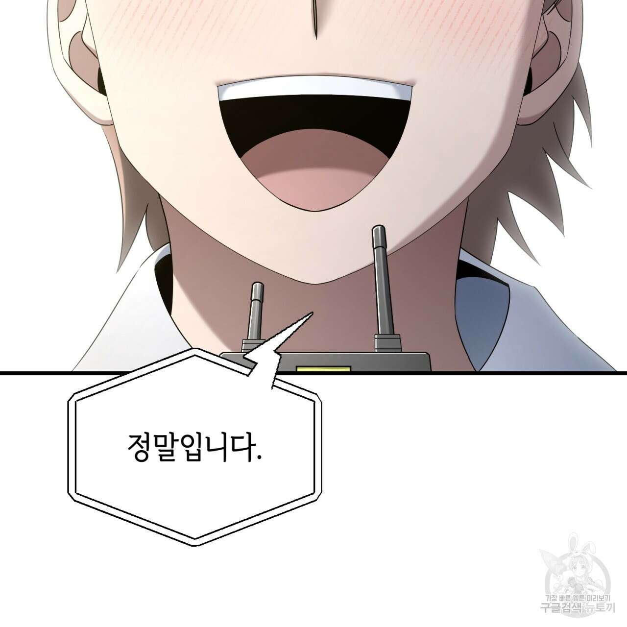 철수를 구하시오 69화(완결) 48