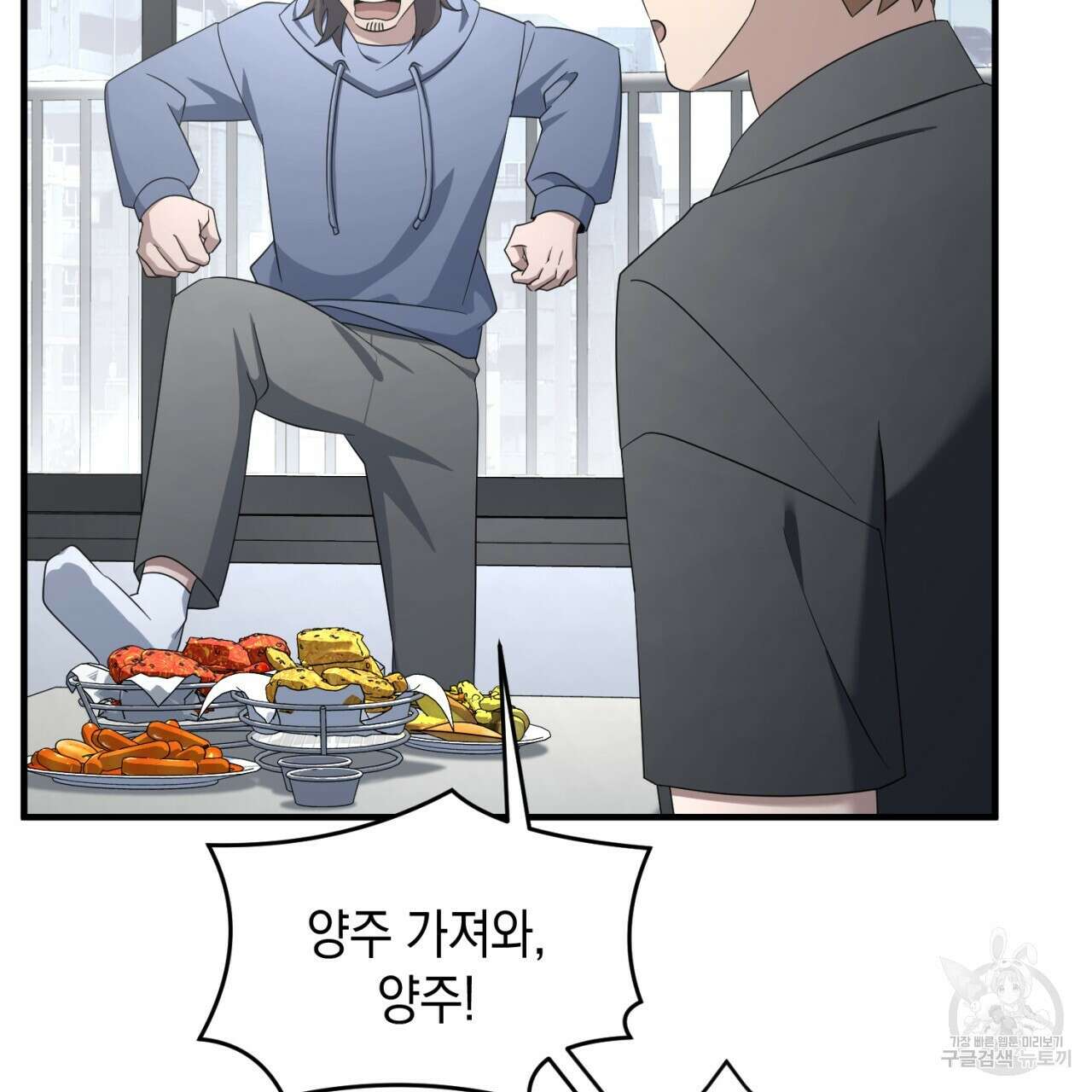 철수를 구하시오 69화(완결) 60