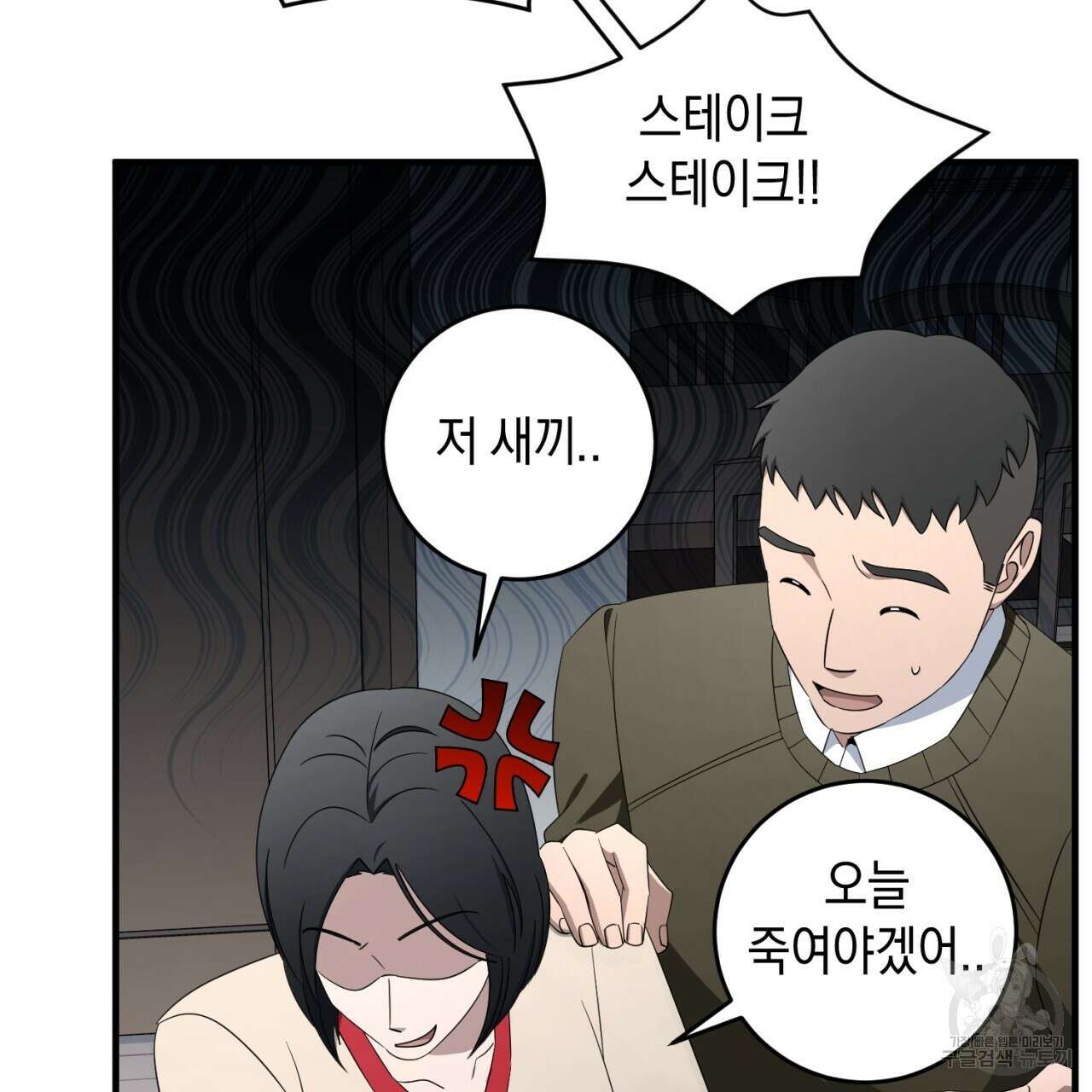 철수를 구하시오 69화(완결) 61