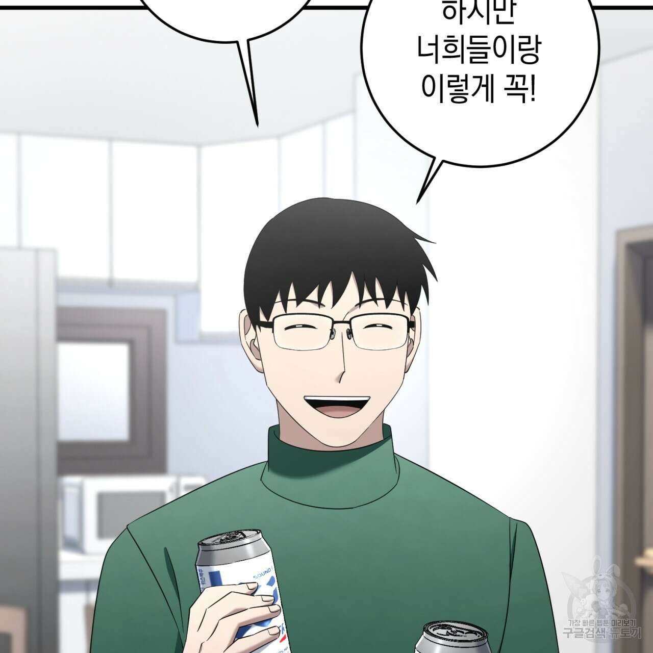 철수를 구하시오 69화(완결) 63