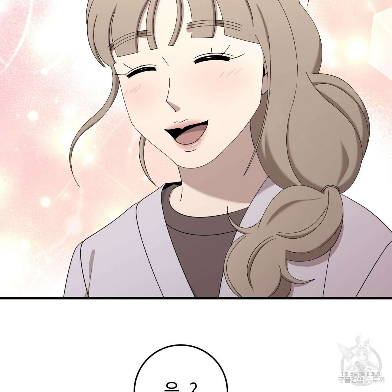 철수를 구하시오 69화(완결) 78