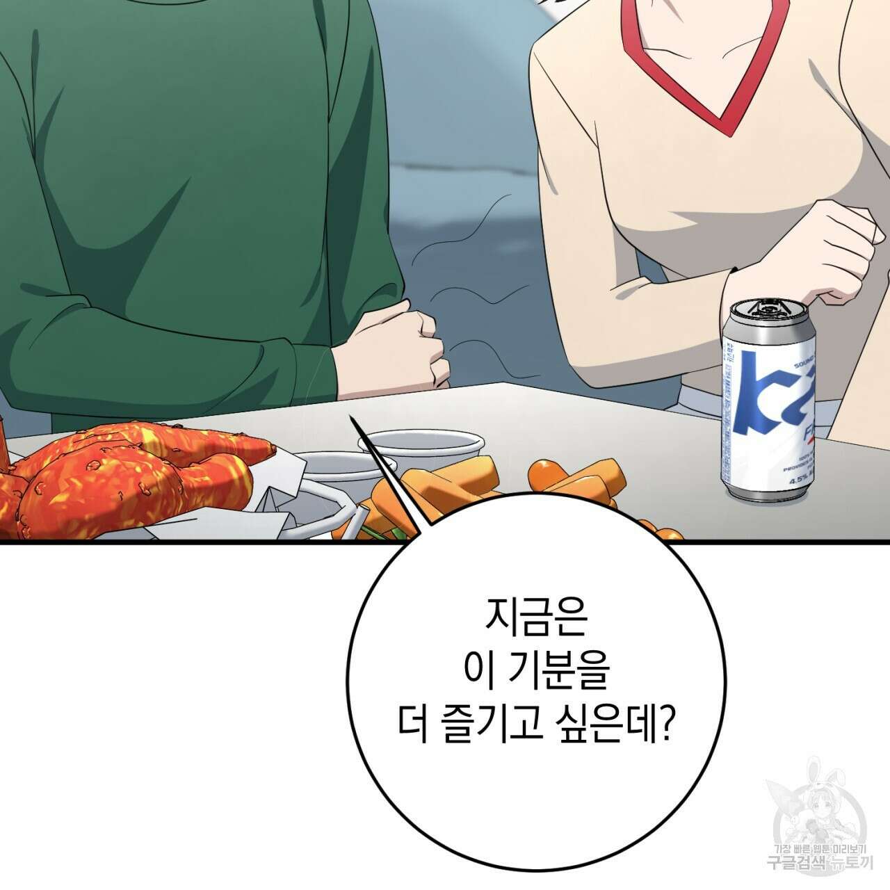 철수를 구하시오 69화(완결) 84