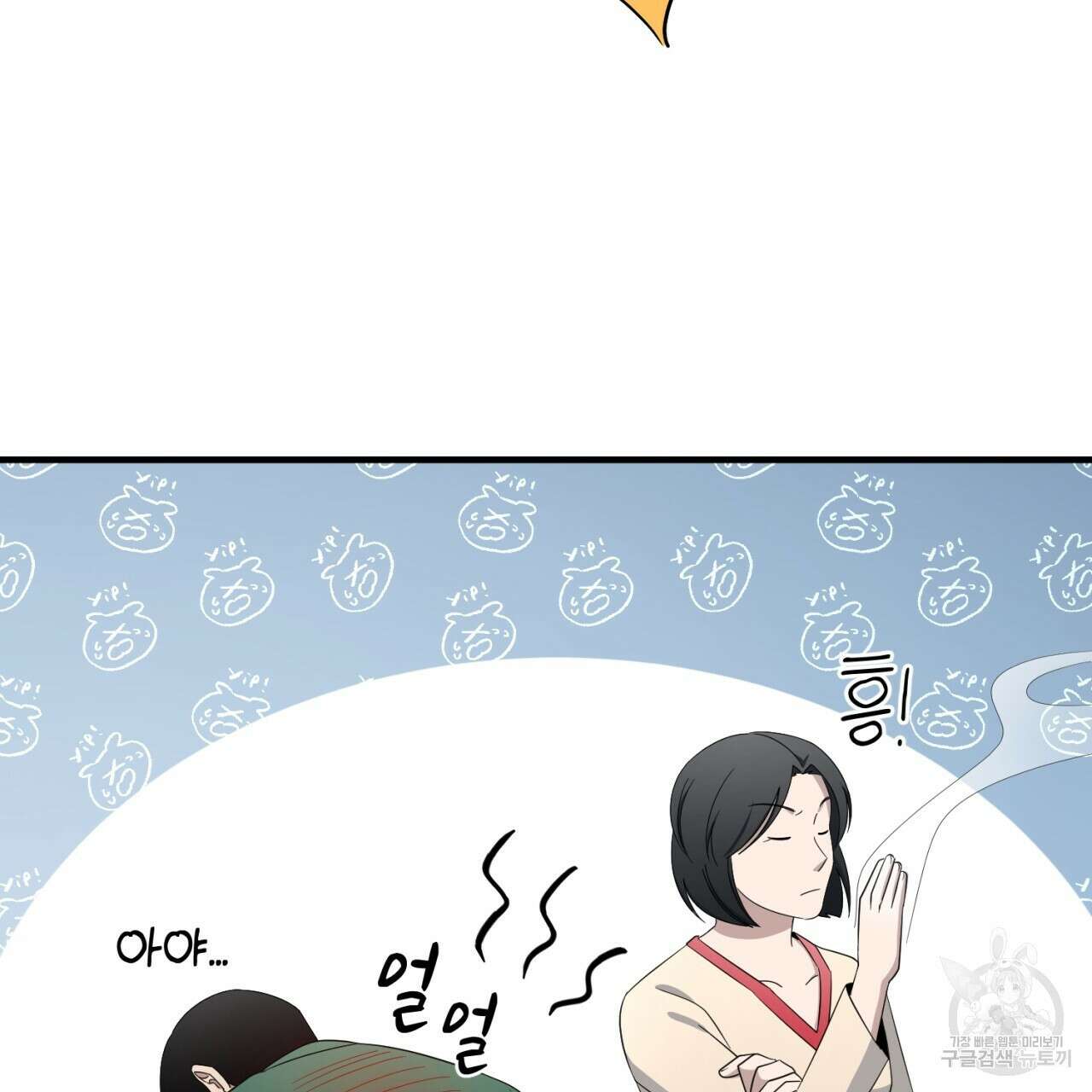 철수를 구하시오 69화(완결) 86