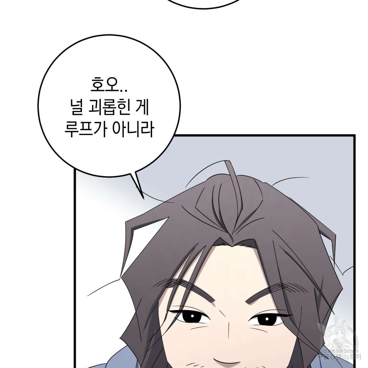 철수를 구하시오 69화(완결) 90