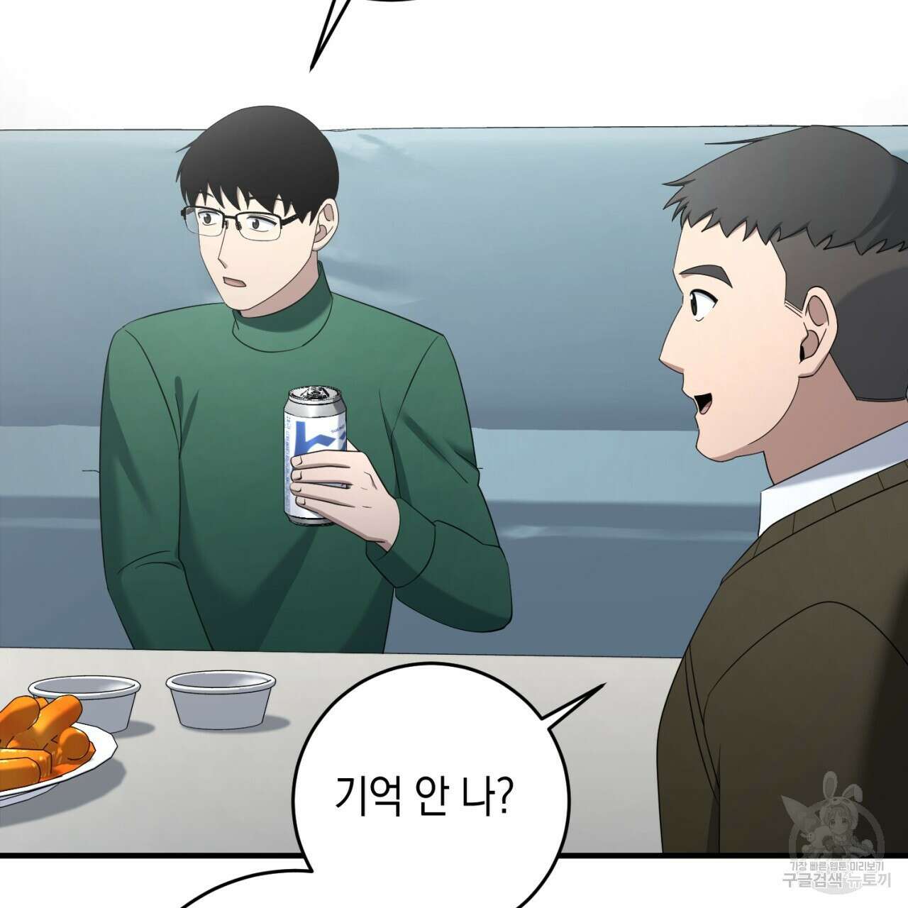철수를 구하시오 69화(완결) 94