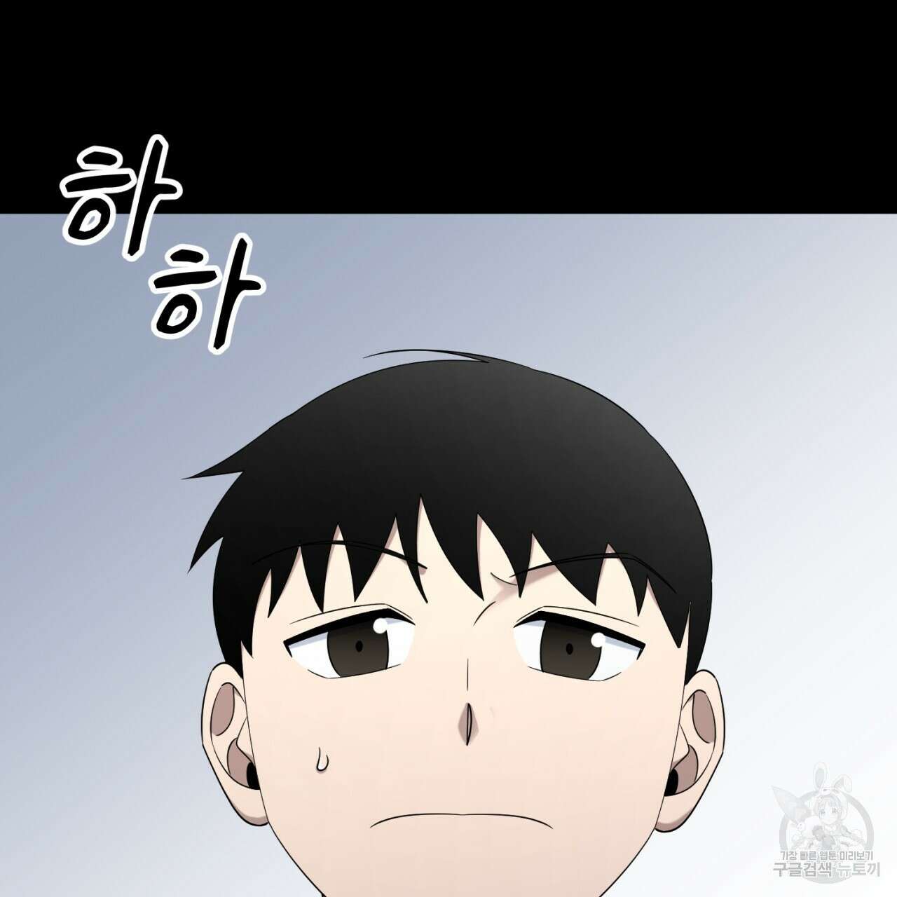 철수를 구하시오 69화(완결) 98
