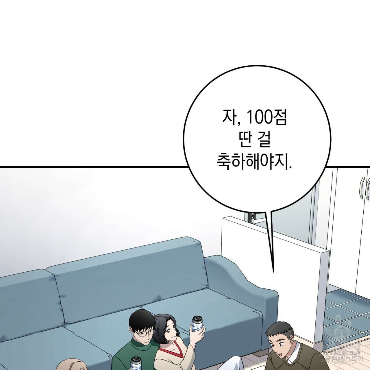 철수를 구하시오 69화(완결) 109