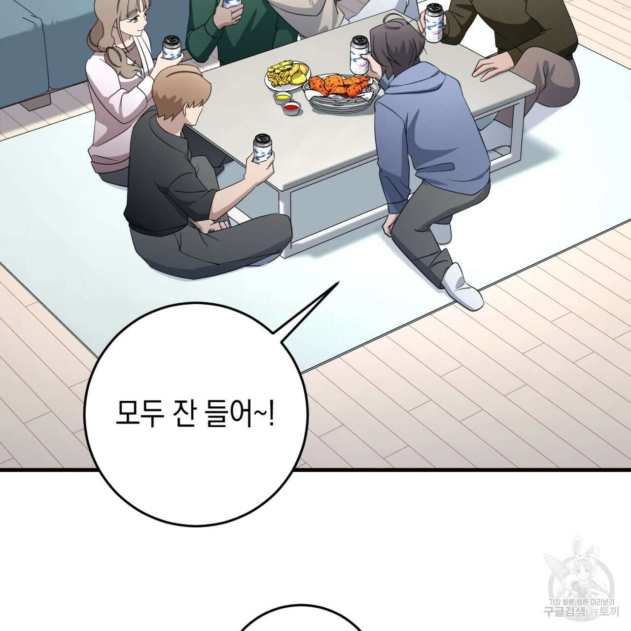 철수를 구하시오 69화(완결) 110