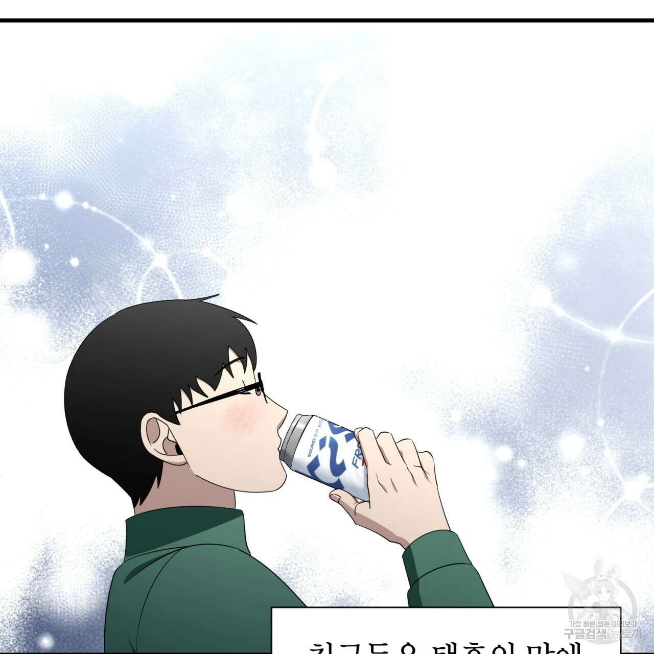 철수를 구하시오 69화(완결) 117