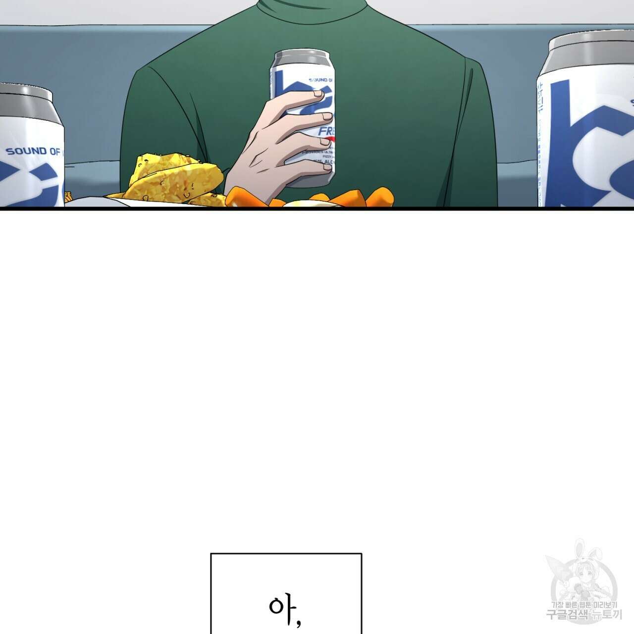 철수를 구하시오 69화(완결) 123