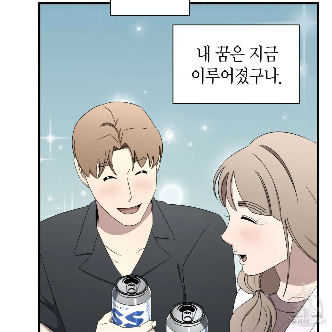 철수를 구하시오 69화(완결) 124