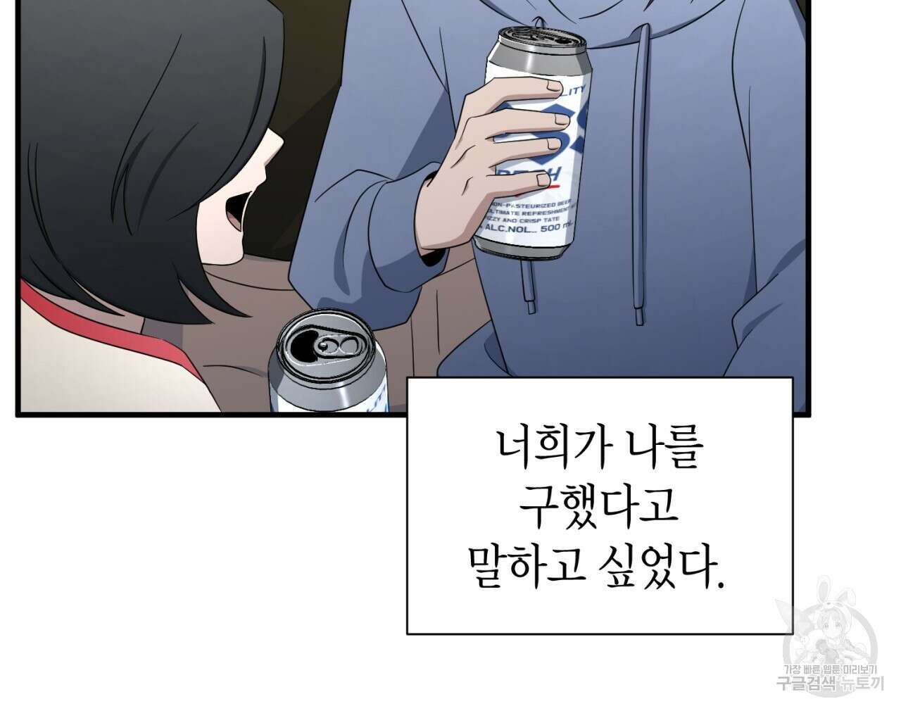 철수를 구하시오 69화(완결) 127