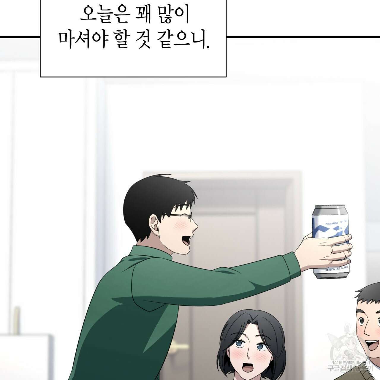 철수를 구하시오 69화(완결) 130