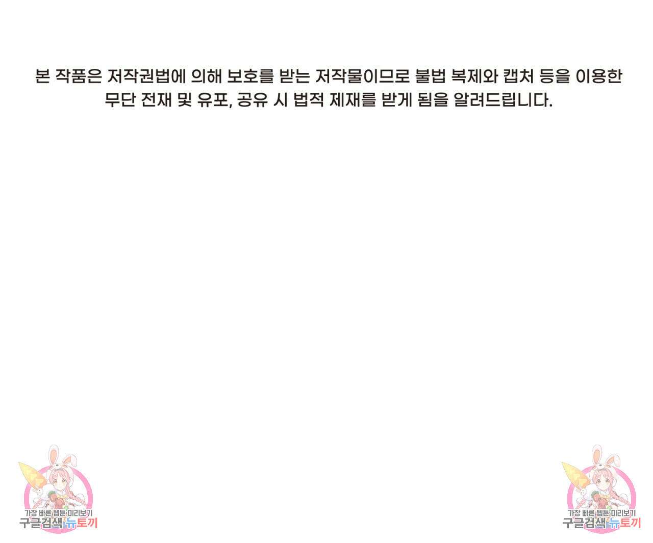 철수를 구하시오 69화(완결) 142
