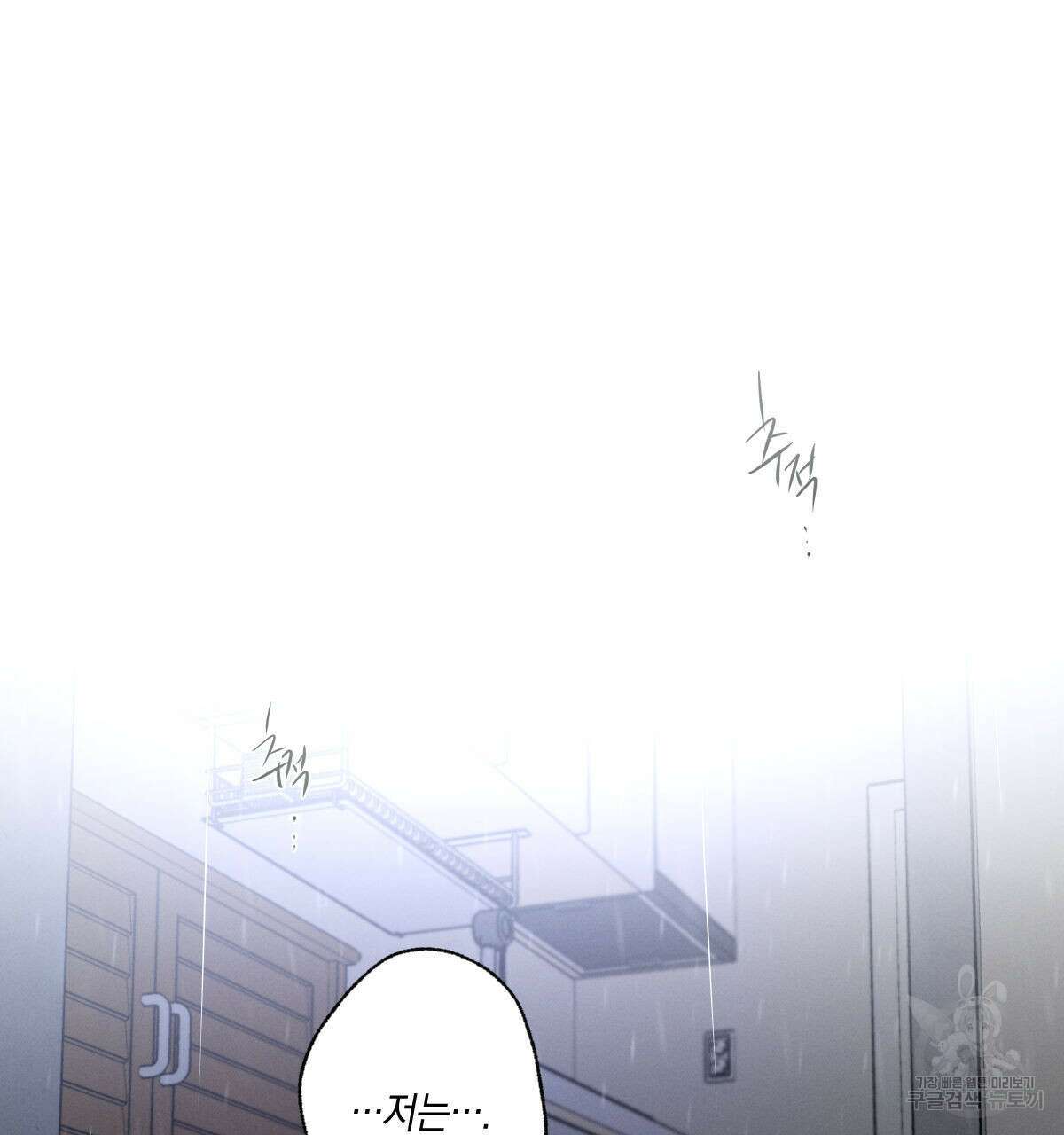 미필적 고의에 의한 연애사 59화 2