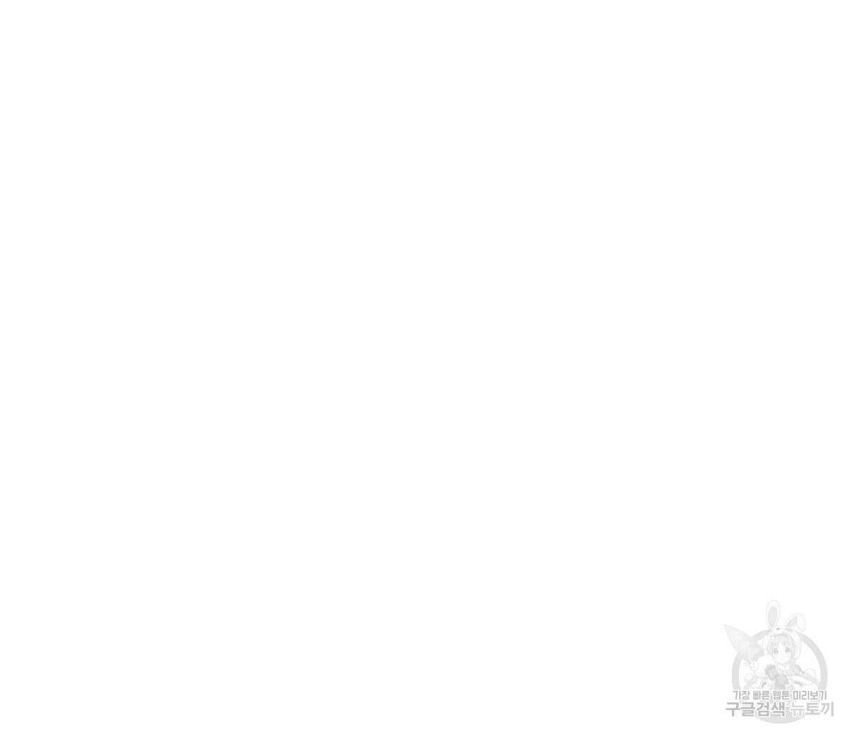 미필적 고의에 의한 연애사 59화 24