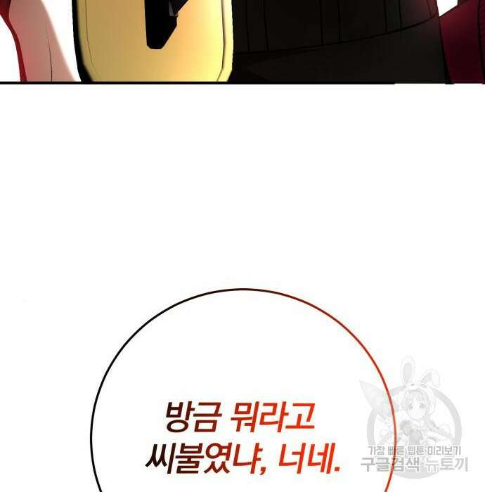 위대한 가문의 검술 천재가 되었다 59화 4