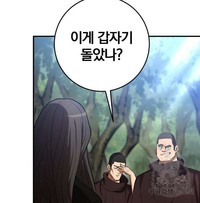 위대한 가문의 검술 천재가 되었다 59화 6