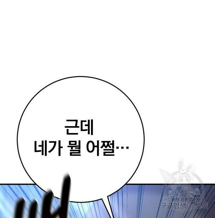 위대한 가문의 검술 천재가 되었다 59화 8