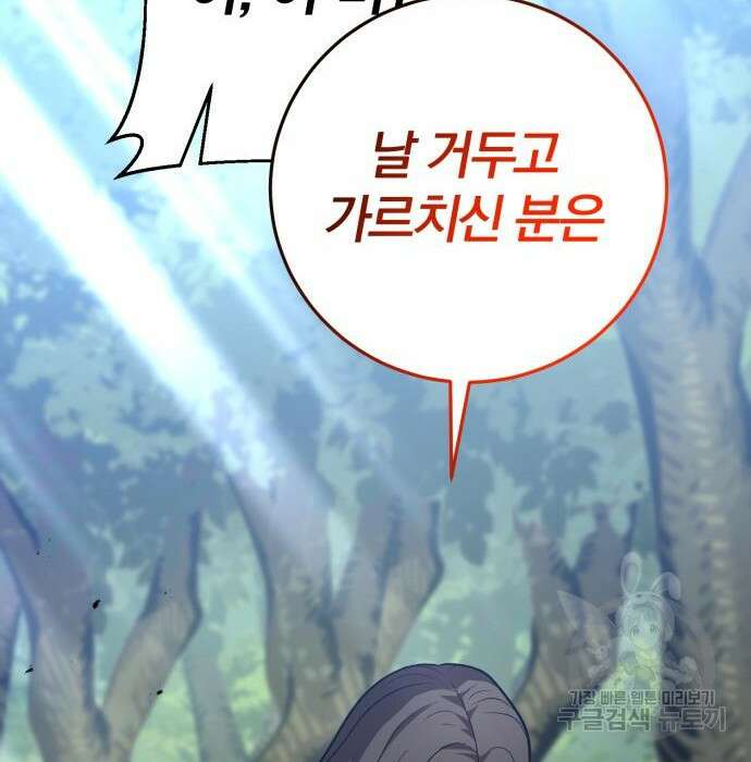 위대한 가문의 검술 천재가 되었다 59화 14
