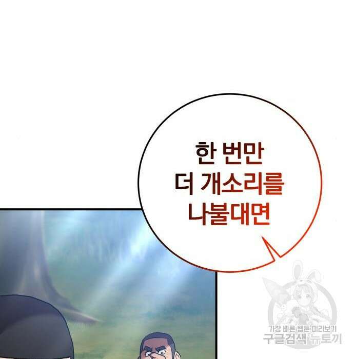 위대한 가문의 검술 천재가 되었다 59화 17