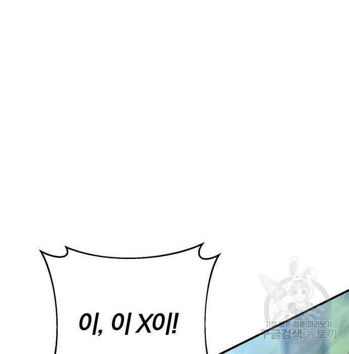 위대한 가문의 검술 천재가 되었다 59화 25