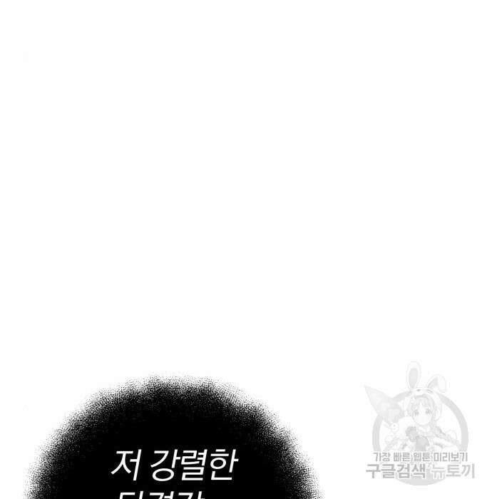 위대한 가문의 검술 천재가 되었다 59화 33