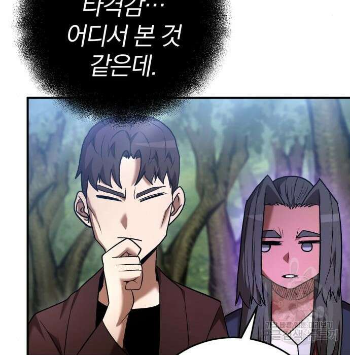 위대한 가문의 검술 천재가 되었다 59화 34