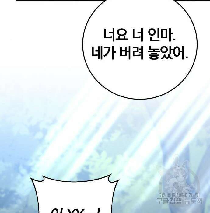 위대한 가문의 검술 천재가 되었다 59화 35