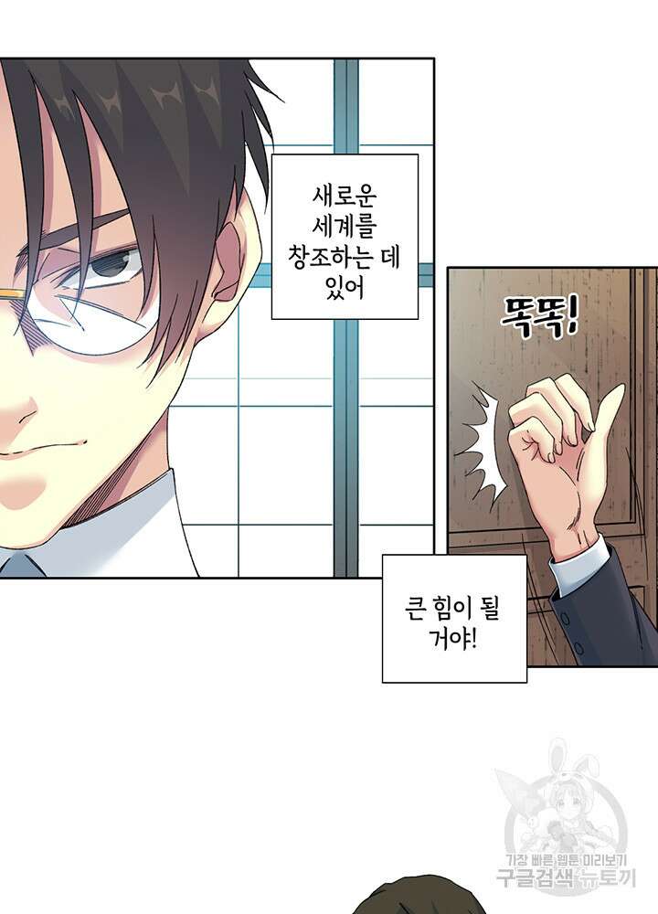 시간 거래상: 영생클럽 140화 8