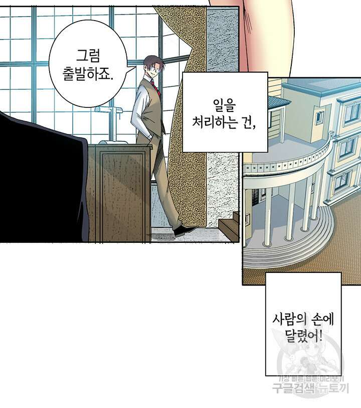 시간 거래상: 영생클럽 140화 10