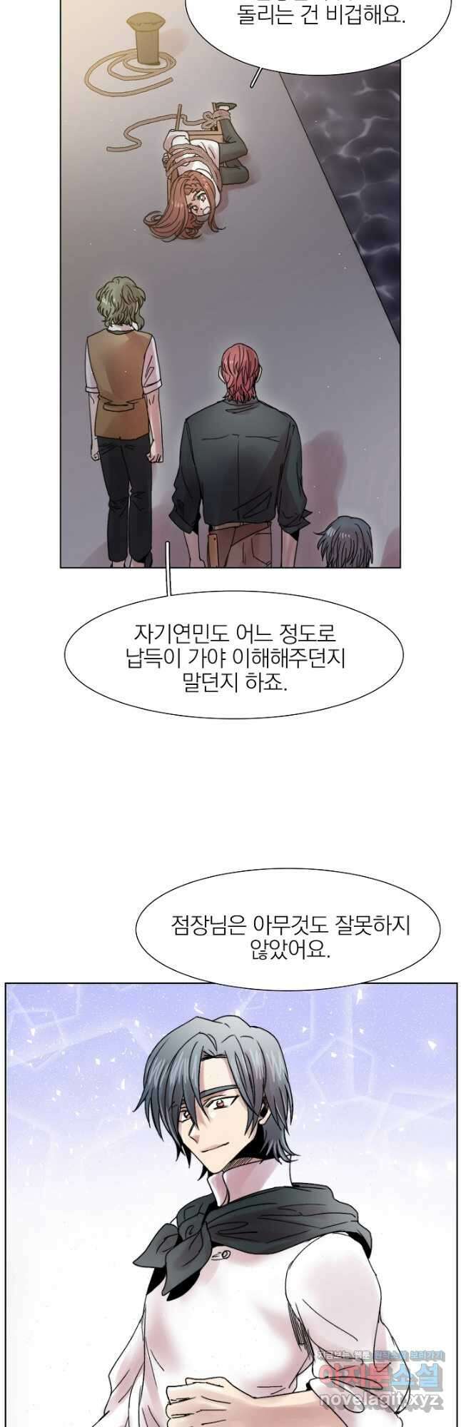 경성빵집 114화 3