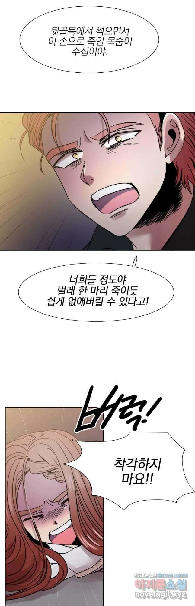 경성빵집 114화 7
