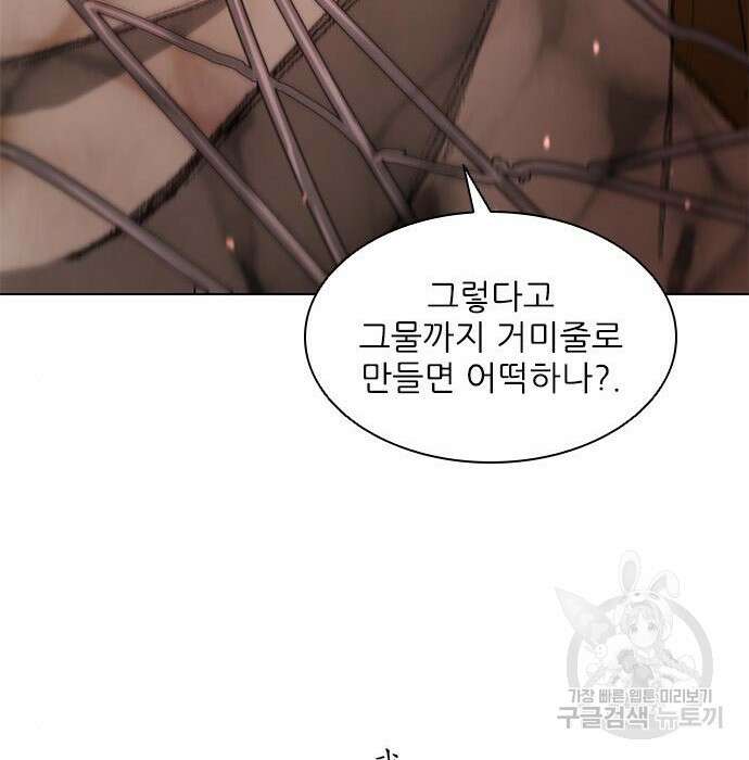 무사만리행 155화 3