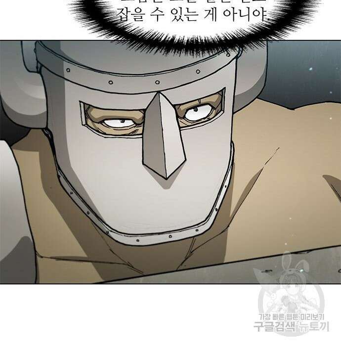 무사만리행 155화 7