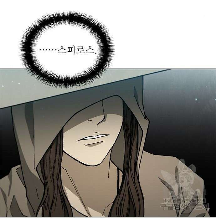 무사만리행 155화 8