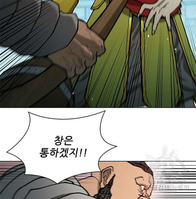 무사만리행 155화 11