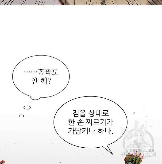 무사만리행 155화 14