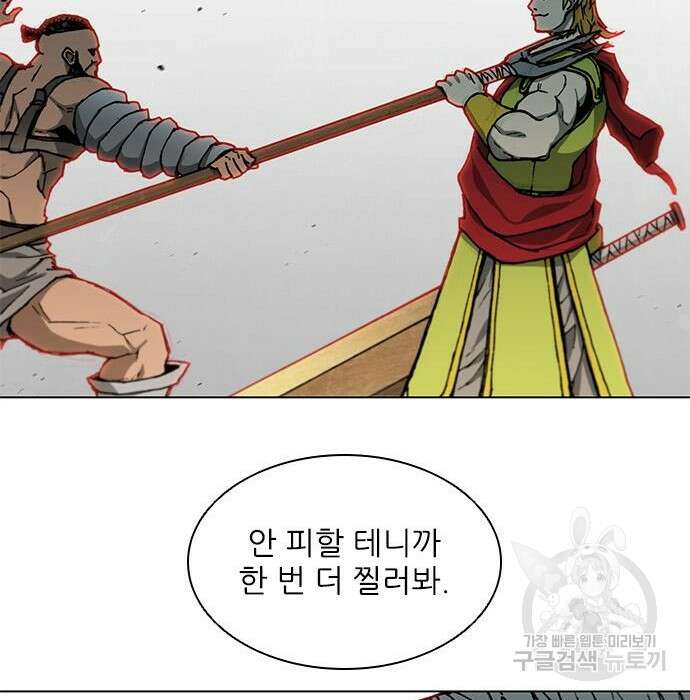 무사만리행 155화 15