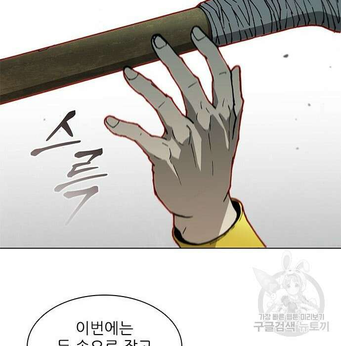 무사만리행 155화 16