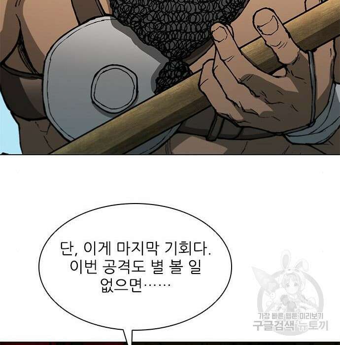 무사만리행 155화 19