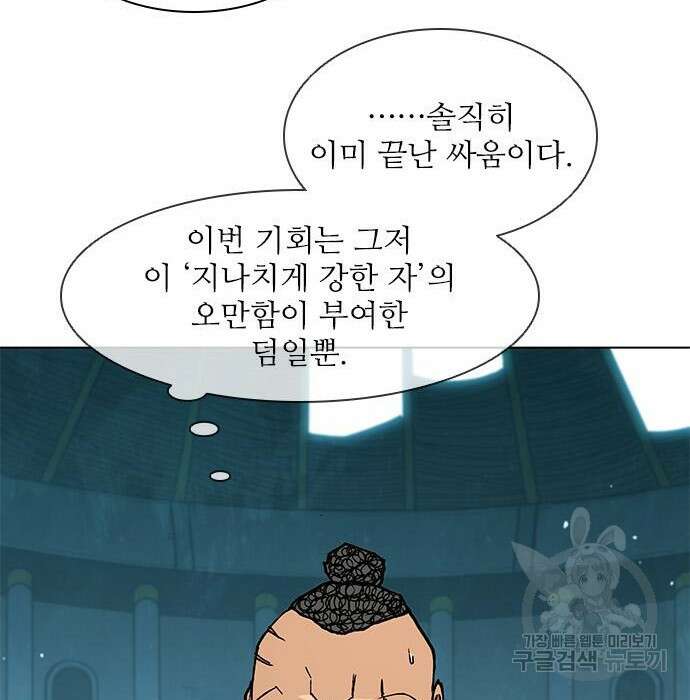 무사만리행 155화 22
