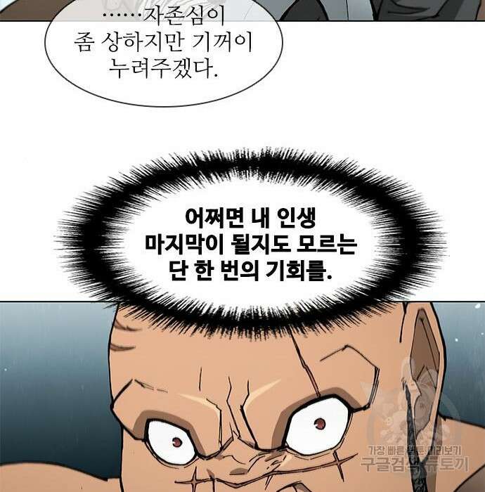 무사만리행 155화 24