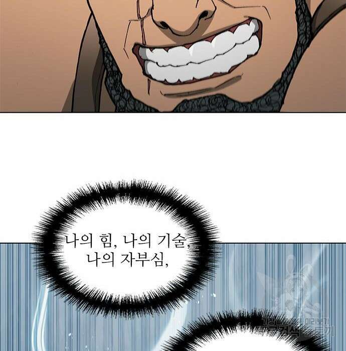 무사만리행 155화 25