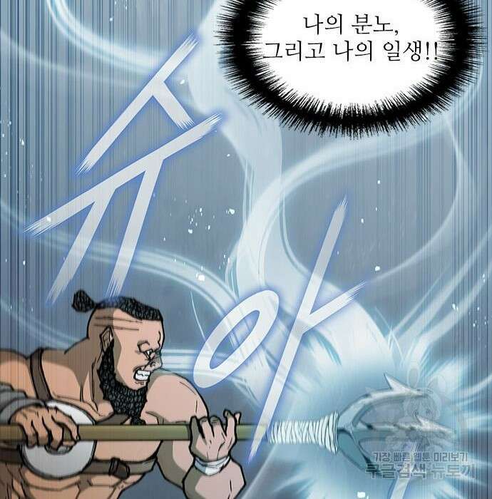 무사만리행 155화 26
